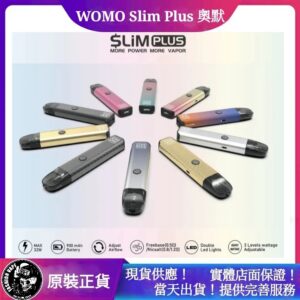 正版 WOMO Slim Plus 32W 奧默 主機套裝 共用 小蠻牛 OXVA XLIM PRO 空煙彈 替換倉