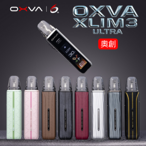 正版【OXVA XLIM 3 ULTRA 】小蠻牛 奧創 電子煙主機 空煙彈